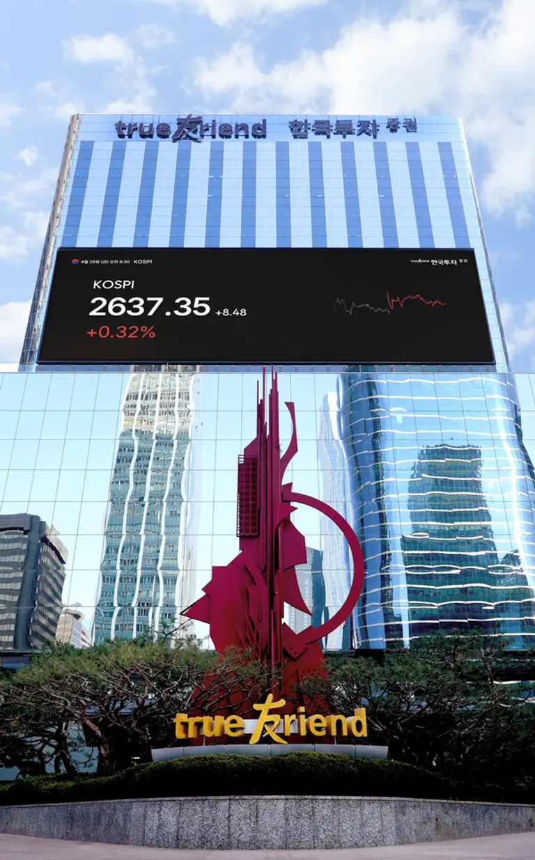 한국투자증권 본사 건물(사진=한국금융지주)