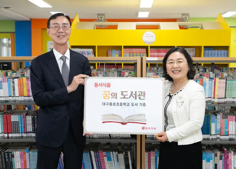 28일 대구용호초등학교에서 진행된 