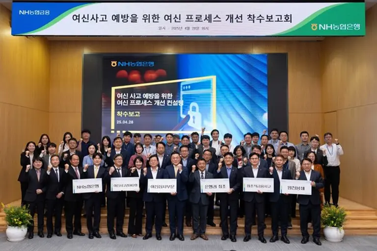 지난 28일 서울 중구 농협은행 본사에서 김성훈 여신심사부문 부행장(첫줄 오른쪽 다섯 번째) 과 임직원, 관계사들이 여신 프로세스 개선 프로젝트 착수보고회를 개최했다. [출처: NH농협은행]
