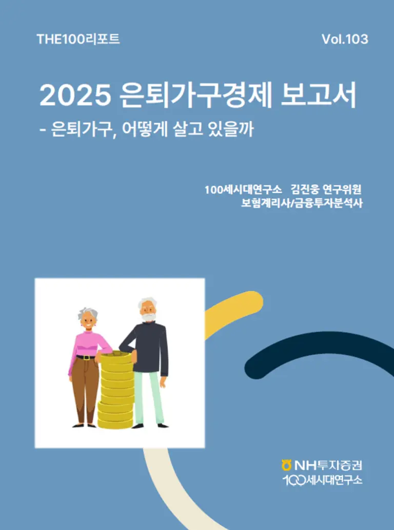 THE100리포트 103호 표지