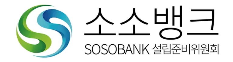 소소뱅크 로고 [출처: 소소뱅크 설립준비위원회]