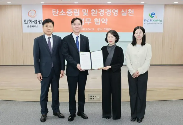 왼쪽부터 한화생명금융서비스 손영목 IT지원팀장, 이동학 경영지원실장, E-순환거버넌스 권나영 순환경영지원단 단장. 유수현 순환경영지원단 팀장이 지난 29일 서울 여의도 63빌딩에서 열린 자원순환 업무협약식 직후 기념사진을 촬영했다. [출처: 한화생명금융서비스]