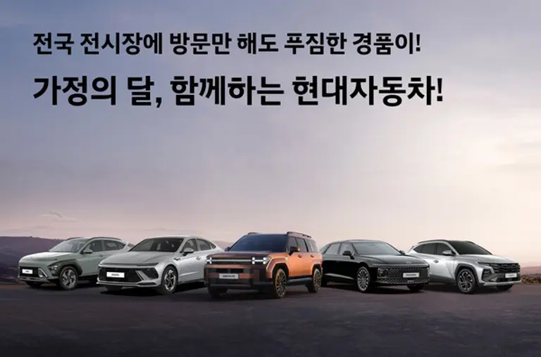 현대차의 ‘H-Super Save’ 프로모션 이미지. (제공 현대차)
