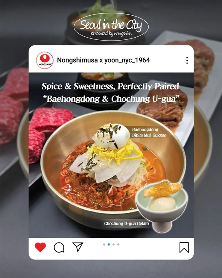 뉴욕 윤갈비 배홍동 비빔물면과 조청유과 젤라또