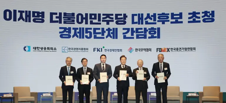 이재명 더불어민주당 대선후보 초청 경제5단체 간담회: 최태원 대한상의 회장 및 경제단체장들이 이재명 더불어민주당 대선후보에게 