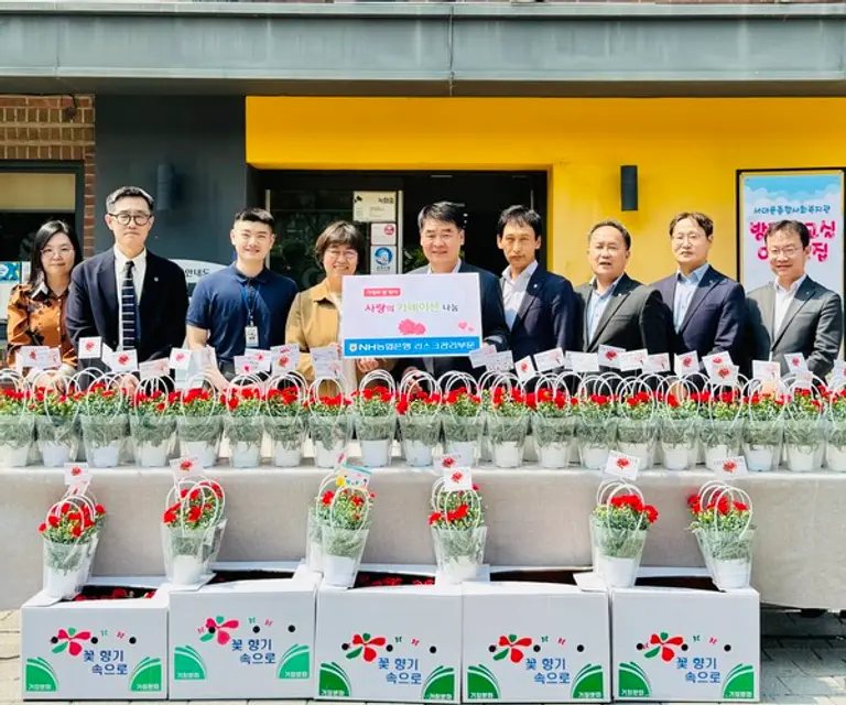 농협은행 리스크관리부문 양재영 부행장(왼쪽에서 5번째)과 임직원들이 가정의 달을 맞아 서대문종합복지관에 카네이션을 전달했다.