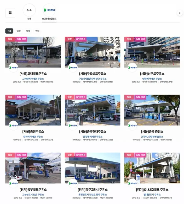 부동산플래닛과 현대엔지니어링이 매각 주관을 맡은 HD현대오일뱅크 보유 자산