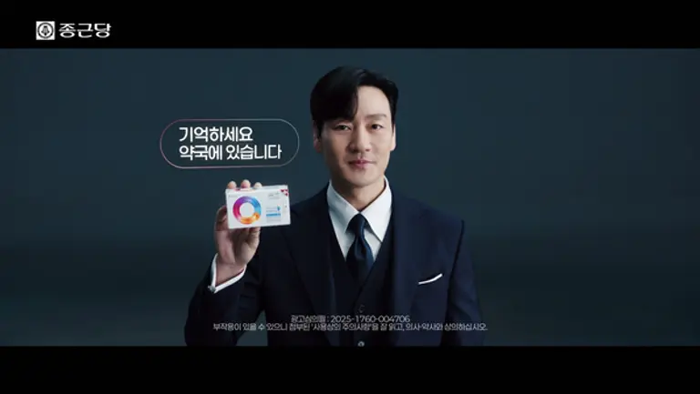 종근당 브레이닝캡슐 신규 캠페인