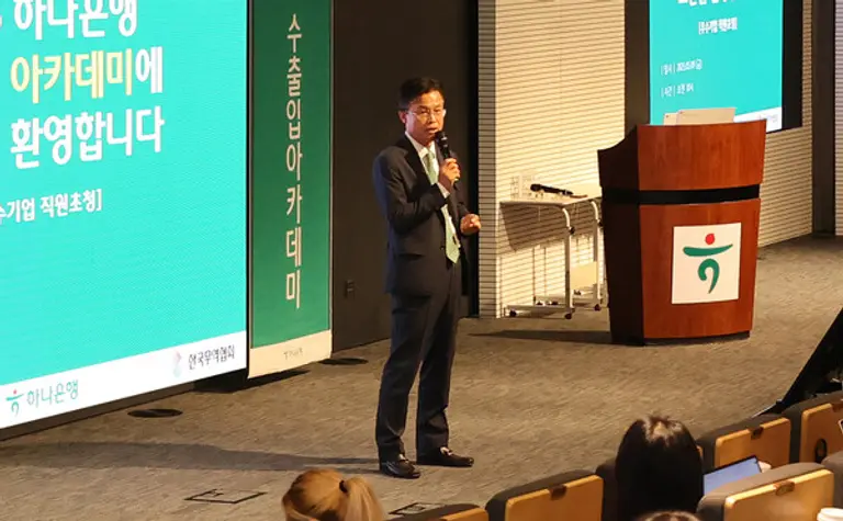 서유석 하나은행 기업그룹 부행장이 수출입 아카데미 시작에 앞서 맞이 인사 및 축사를 진행하고 있다.