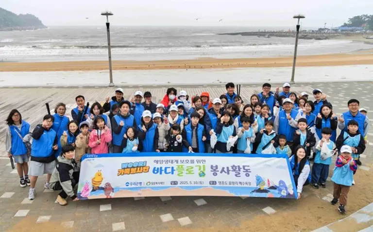 지난 10일 WOORI가족 봉사단이 을왕리해수욕장에서 플로깅 봉사를 끝내고 기념촬영을 하고 있다.