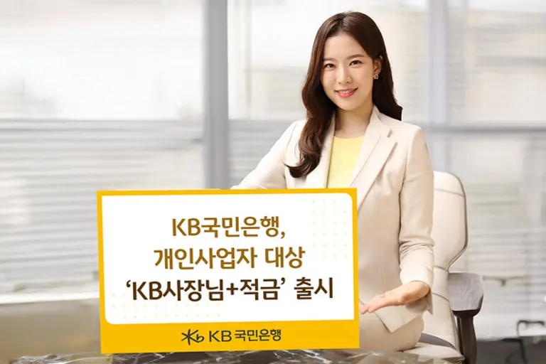 사진=KB국민은행