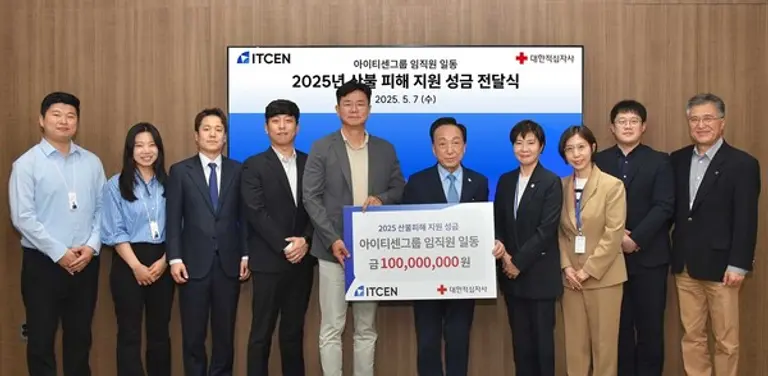 강진모 아이티센그룹 회장(왼쪽 다섯 번째)과 김철수 대한적십자사 회장(오른쪽 다섯 번째) 등 양 기관 관계자들이 성금 전달식에서 기념촬영을 하고 있다.