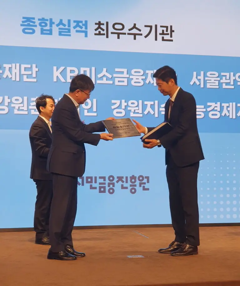 지난 9일 서울 로얄파크컨벤션에서 열린 서민금융진흥원 주관 