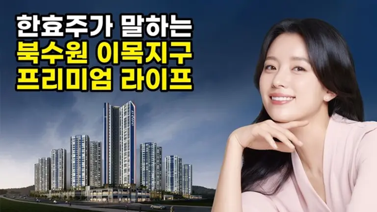 대방건설이 배우 한효주의 라이도 메이킹 필름을 공개했다. (사진=대방건설)