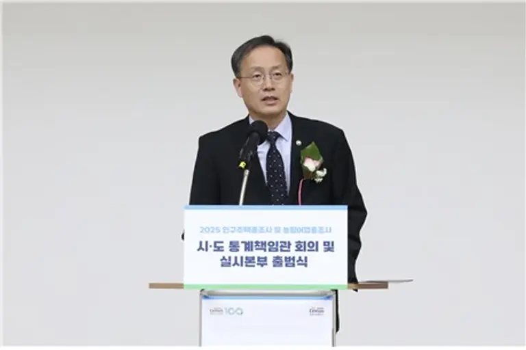 이형일 통계청장이 인구주택총조사 및 농림어업총조사 실시본부 출범식에서 개회사를 하고 있다. (사진=통계청)