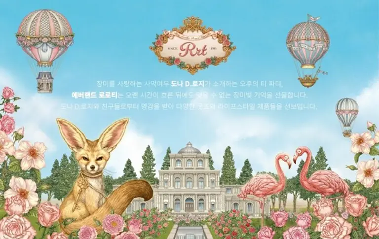  에버랜드 로로티 장미축제의 SSF샵 기획전 이미지. (제공 에버랜드)