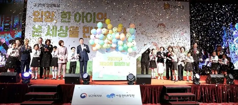 2025년 제20회 입양의 날 행사 현장 [사진=보건복지부]
