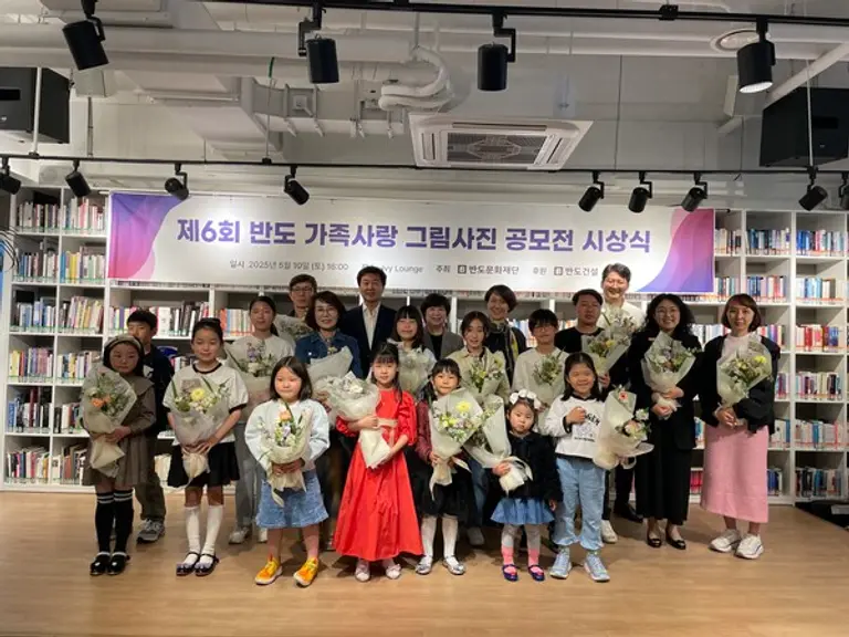 반도 가족사랑 그림사진 공모전 수상자와 가족을이 기념촬영을 하고 있다. (사진제공=반도건설)