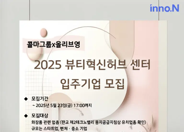 한국콜마가 올리브영과 함께 