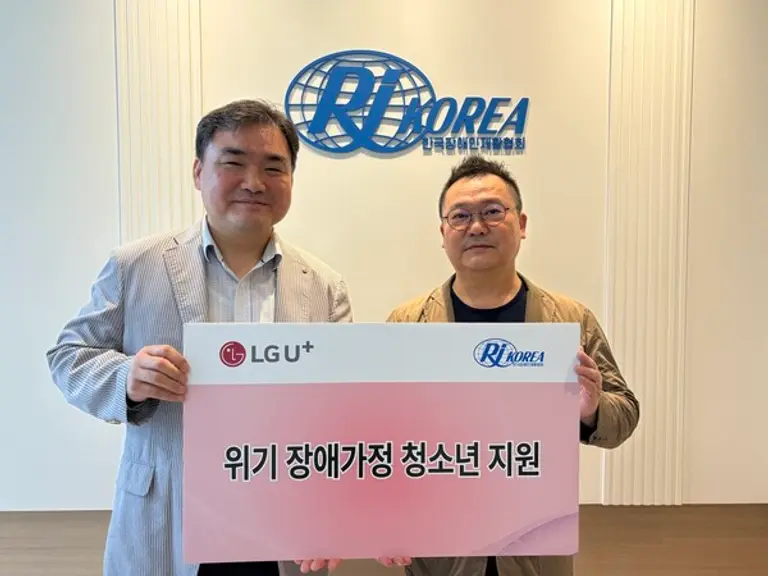  * 15일 한국장애인재활협회에서 개최된 LG유플러스 ‘천원의 사랑’ 후원금 전달식