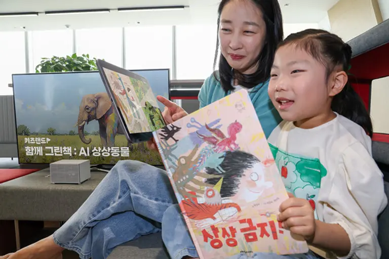 KT가 지니 TV 키즈랜드에서 주최한 ‘함께 그린 책 2’ 공모전의 최종 선정작 20편을 엮은 그림책 를 출간했다. (제공 KT)