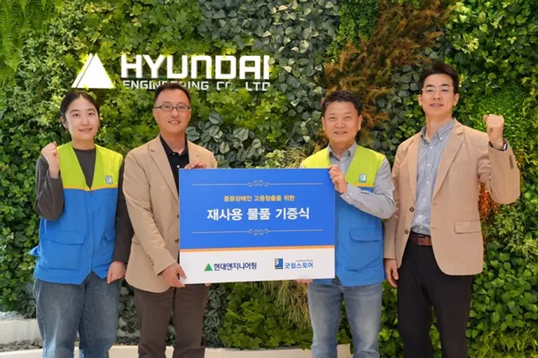 (왼쪽부터) 굿윌스토어 밀알일산점 기획지원팀 김원희 담당, 현대엔지니어링 엄홍석 커뮤니케이션실장, 굿윌스토어 밀알일산점 송동근 원장, 현대엔지니어링 김민석 지속가능경영팀장. (제공 현대엔지니어링)