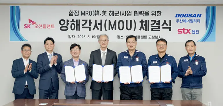 경남 고성군 SK오션플랜트 본사에서 열린 ‘한․미 해군 함정 MRO 사업 협력을 위한 양해각서 체결식’에서 SK오션플랜트 남유현 특수선사업본부장(사진 왼쪽에서 5번째)과 두산에너빌리티 이정형 방산사업부장(사진 왼쪽에서 4번째), STX엔진 김종귀 영업본부장(사진 왼쪽에서 3번째)이 협약서에 서명 후 기념촬영을 하고 있다. (사진제공=SK오션플랜트)