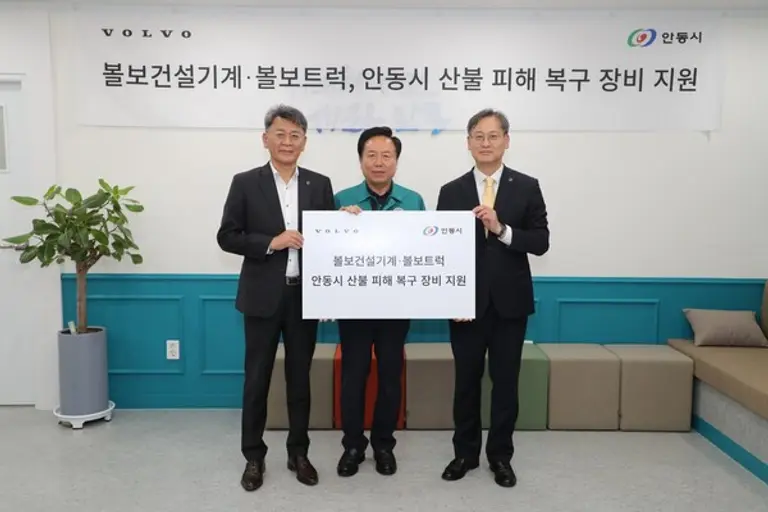  * 볼보트럭코리아와 볼보그룹코리아가 안동 산불 피해 복구를 위해 건설기계 및 트럭 등 장비와 인력 지원에 나섰다. 사진 왼쪽부터 박강석 볼보트럭코리아 대표, 권기창 안동시장, 이명관 볼보그룹코리아 국내영업서비스부문 부사장 사진 제공=볼보트럭코리아·볼보그룹코리아