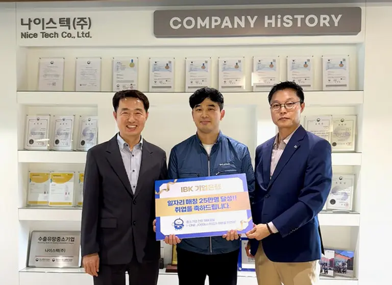 사진은 지난 4월 30일 기업은행 관계자(오른쪽)가 취업격려 축하금을 전달하고 일자리 매칭 25만번째 취업자(가운데), 신두국 나이스텍 대표(왼쪽)와 기념촬영을 하고 있는 모습