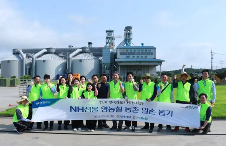 NH선물은 20일 충남 당진 순성면을 방문해 영농철 농촌 일손 돕기를 진행했다. 강필규 NH선물 대표이사(오른쪽에서 여섯번째)와 임직원들이 농촌 일손 돕기 기념 촬영을 하고 있다. 