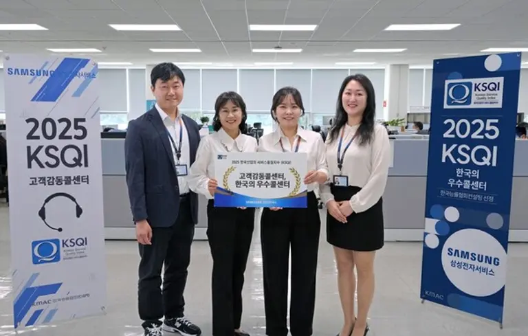 2025 KSQI 콜센터 부문 수상 기념 촬영. (제공 삼성전자서비스)