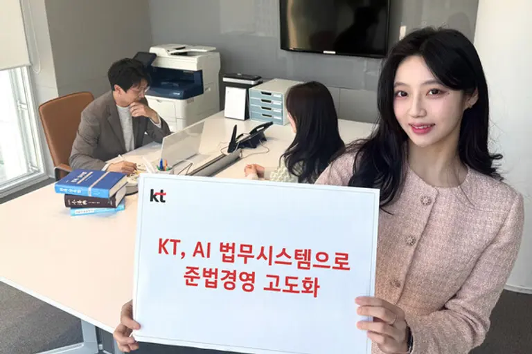 KT가 자사 법무 시스템에 AI 기술을 본격 도입하는 등 법무 업무 고도화를 통해 준법경영을 강화한다고 밝혔다. (제공 KT)