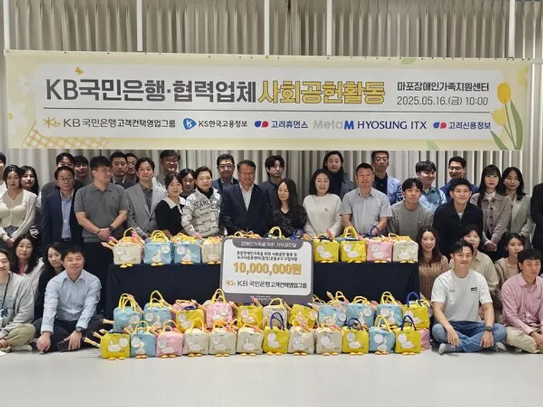 KB국민은행, 고객센터 협력업체와 함께 ‘사랑의 봉사활동’ 실시