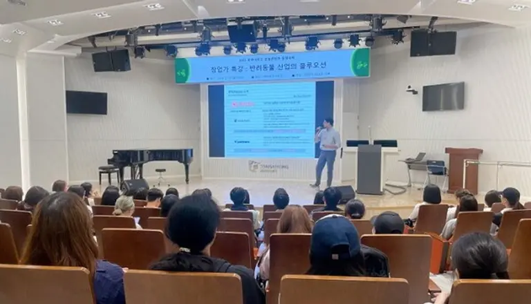 펫닥 오태환 대표 동명대 반려동물 대학 초청강연