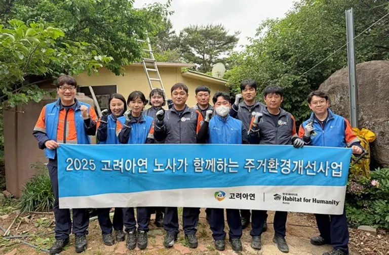 김상동 고려아연 노조 사무국장(왼쪽 5번째) 등 온산제련소 노사 구성원들이 주거환경개선사업 봉사활동 후 기념사진을 촬영하는 모습 (사진=고려아연 )