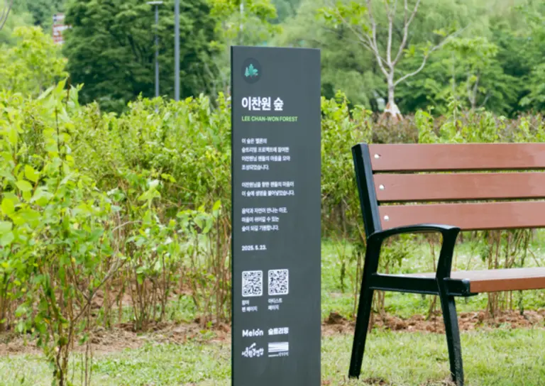 서울 난지한강공원에 조성된 ‘i-dle (아이들) 1호숲’과 ‘이찬원 1호숲’의 모습. (제공 멜론)