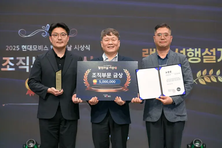 현대모비스가 지난 22일 경기도 용인에 위치한 기술연구소에서 ‘2025 발명의 날’을 개최하고 우수 발명 직원과 조직에 포상금을 수여했다. 가운데가 현대모비스 이규석 사장. (제공 현대모비스)