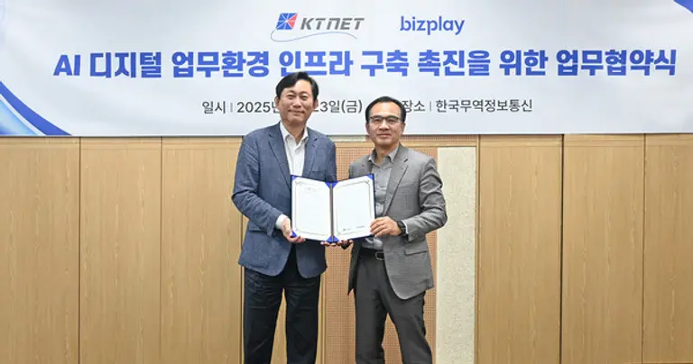 비즈플레이와 한국무역정보통신이 AI 기반 디지털 업무환경 인프라 구축을 위한 전략적 업무협약을 체결했다. 고진 한국무역통신 대표(왼쪽)과 김홍기 비즈플레이 대표 (사진제공=비즈플레이)