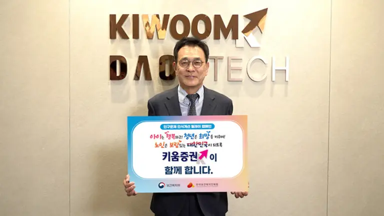 키움증권 이현 부회장 (사진=키움증권)