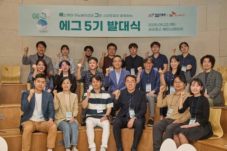 에그 5기에 선발된 10개 스타트업 대표들과 창업진흥원, 부천산업진흥원, SK이노베이션 관계자들이 서울 성동구 심오피스에서 열린 발대식에서 기념촬영을 하는 사진. (제공 SK이노베이션)