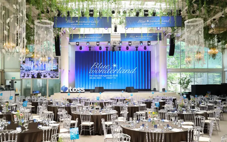 컨퍼런스 ‘블루원더랜드’ 전경