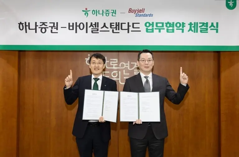 왼쪽부터 조대헌 하나증권 디지털사업단 본부장, 신범준 바이셀스탠다드 대표이사가 업무협약식에 참여해 기념촬영하고 있다.