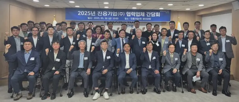 진흥기업 2025 협력업체 간담회에 참석한 관계자들이 기념촬영을 하고 있다.(사진제공=진흥기업)