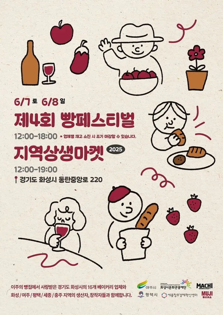 무인양품 동탄점