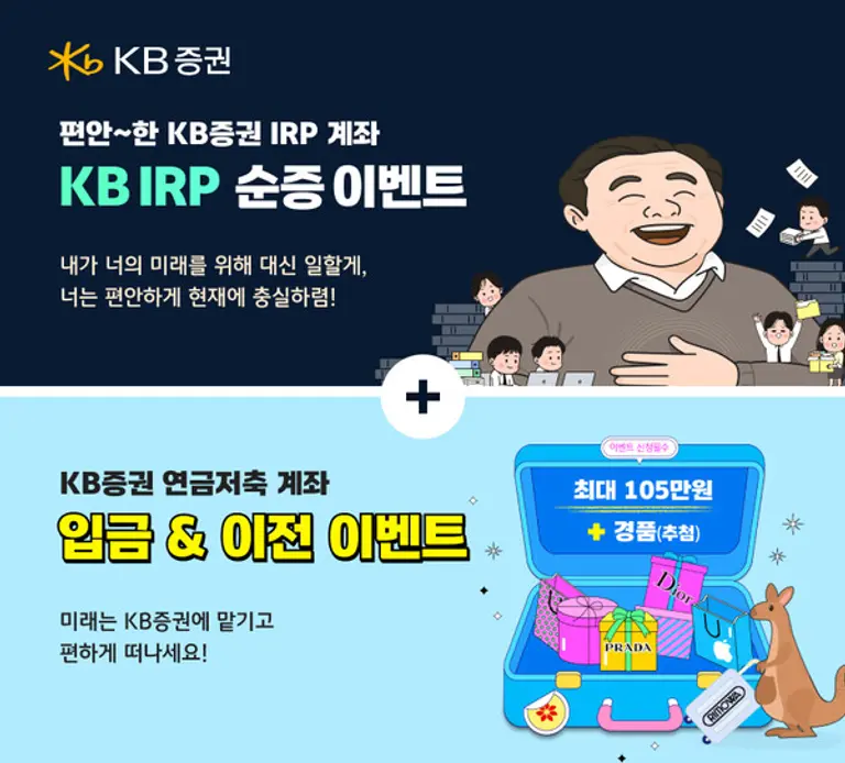 사진=KB증권
