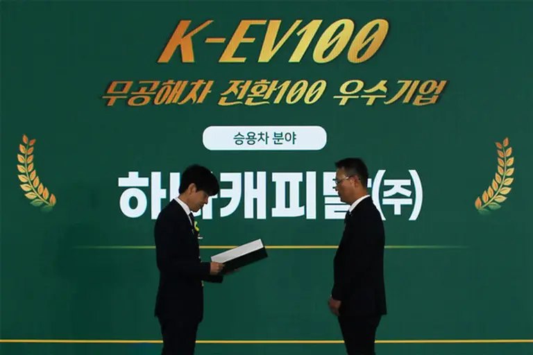 서정호 하나캐피탈 리테일영업그룹 전무(사진 오른쪽)가 안세창 환경부기후탄소정책실장(사진 왼쪽)에게 