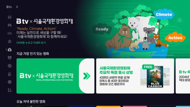 SK브로드밴드의 