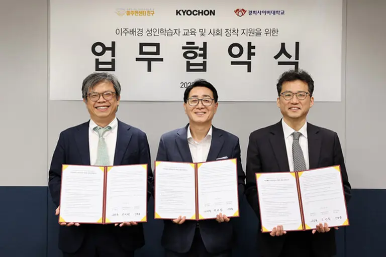 지난 4일 업무협악식에 참석한 (좌측부터) 이주민센터 친구 윤영환 대표, 교촌에프앤비 강창동 커뮤니케이션 부문장, 경희사이버대학교 신봉섭 부총장 기념촬영을 하고 있다.