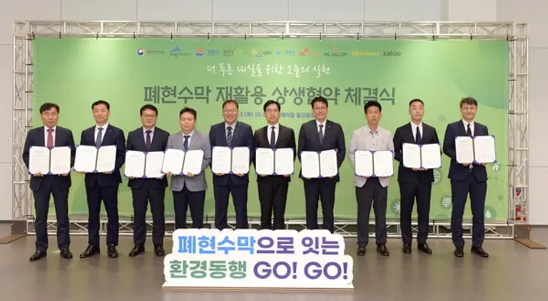 김현석 SK케미칼 리사이클사업본부장(오른쪽 네번째), 김민재 행정안전부 차관보(오른쪽 다섯번째) 등이 체결식을 마치고 기념사진을 촬영하고 있다.