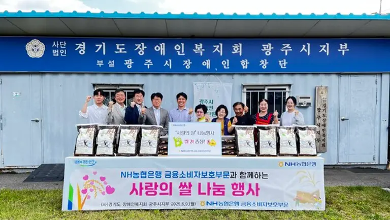 경기도장애인복지회에서 실시한 